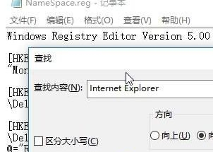 Win10桌面IE圖標(biāo)無法刪除怎么辦？Win10桌面IE圖標(biāo)無法刪除的解決方法