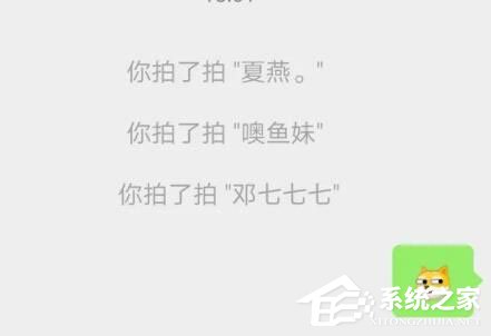 微信拍一拍不顯示文字怎么辦？一個步驟即可解決！