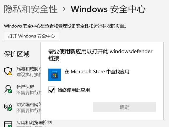 【完美解決】Win11無(wú)法打開(kāi)Windows安全中心怎么辦？
