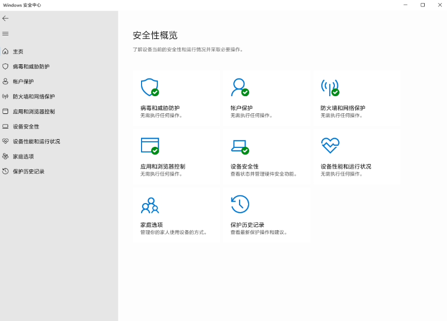 【完美解決】Win11無(wú)法打開(kāi)Windows安全中心怎么辦？