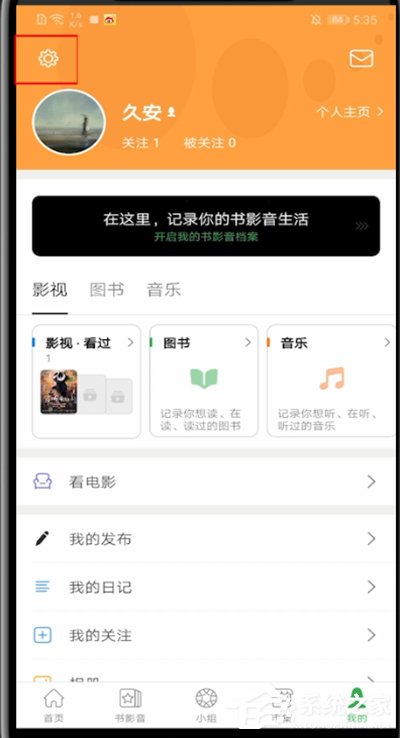 豆瓣終于出夜間模式了！快點(diǎn)來看看豆瓣開啟夜間模式的方法吧！