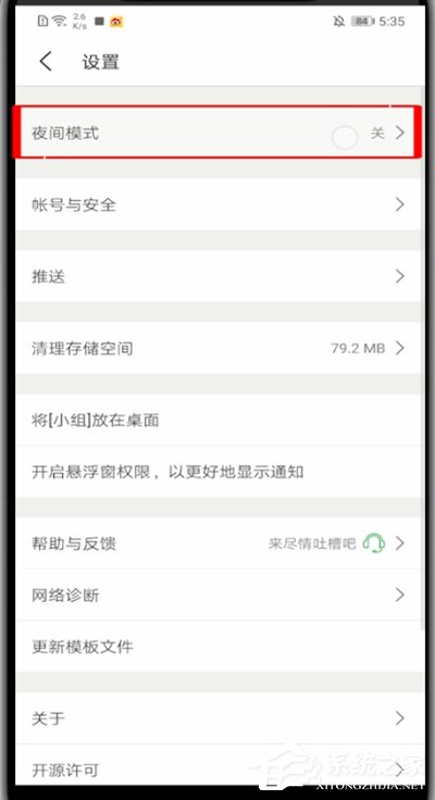 豆瓣終于出夜間模式了！快點(diǎn)來看看豆瓣開啟夜間模式的方法吧！