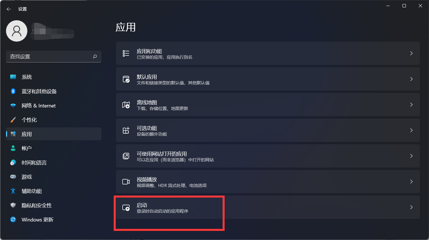 Win11電腦開機太慢了怎么辦？Win11設置開機啟動項方法