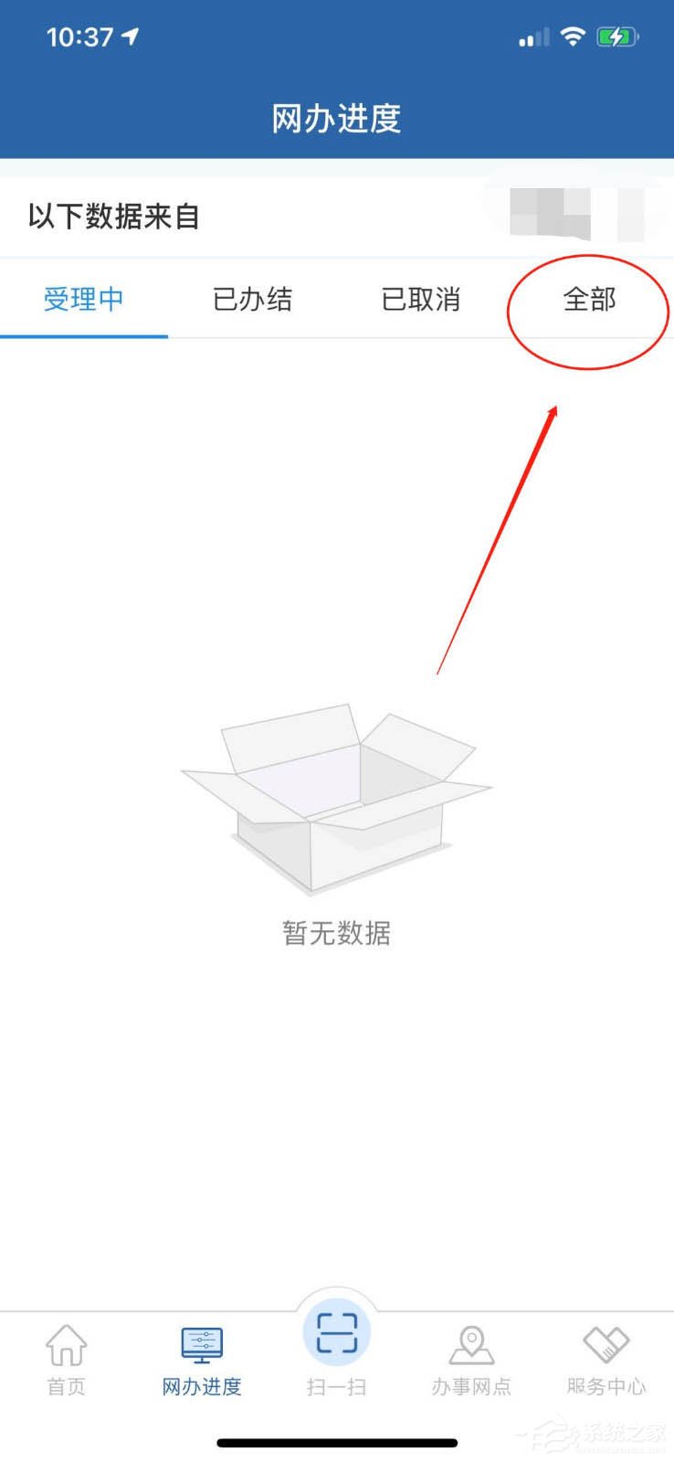 教你在交管12123app查看考試預約的方法,再也不錯過駕考!