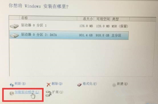 重裝Win10系統(tǒng)無法識別固態(tài)硬盤怎么辦？無法識別固態(tài)硬盤的解決方法