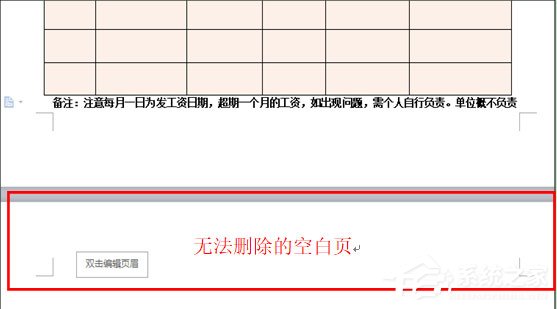 wps文字怎么刪除空白頁？5個步驟輕松刪除空白頁！