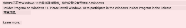 不符合要求的老電腦升級(jí)Beta和Dev版本的Win11系統(tǒng)的方法