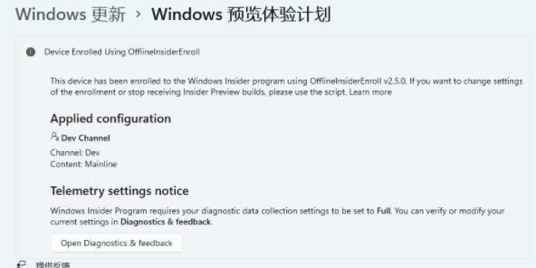 不符合要求的老電腦升級(jí)Beta和Dev版本的Win11系統(tǒng)的方法