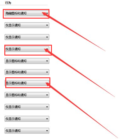 Win7怎么隱藏任務欄圖標？Win7隱藏任務欄圖標的方法