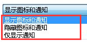 Win7怎么隱藏任務欄圖標？Win7隱藏任務欄圖標的方法