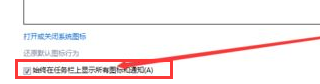 Win7怎么隱藏任務欄圖標？Win7隱藏任務欄圖標的方法