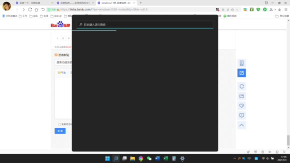Win11的搜索欄無法使用怎么辦？Win11搜索欄無法使用解決方法