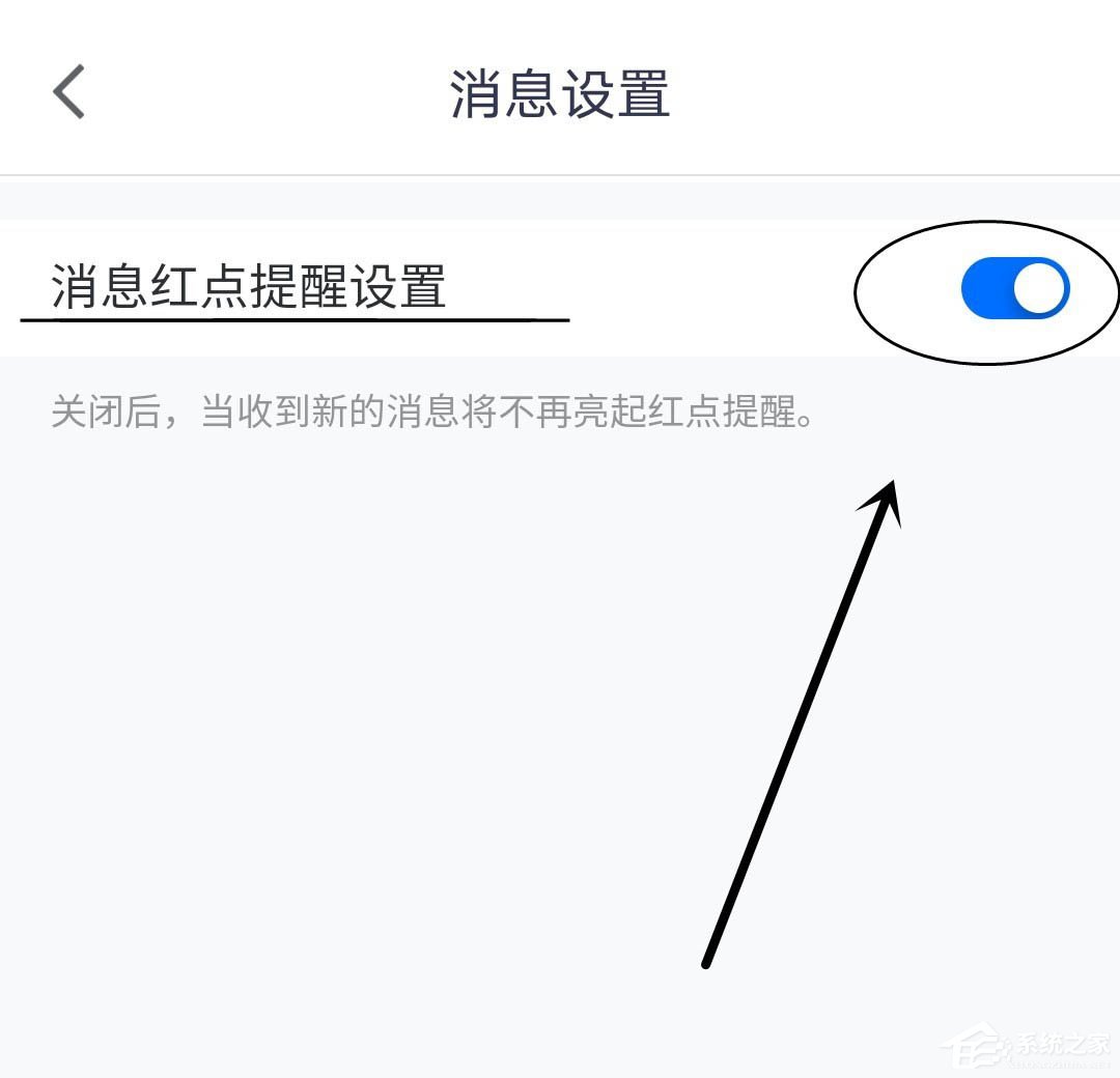 消息提示不再錯過！騰訊會議app打開消息紅點(diǎn)提示的方法