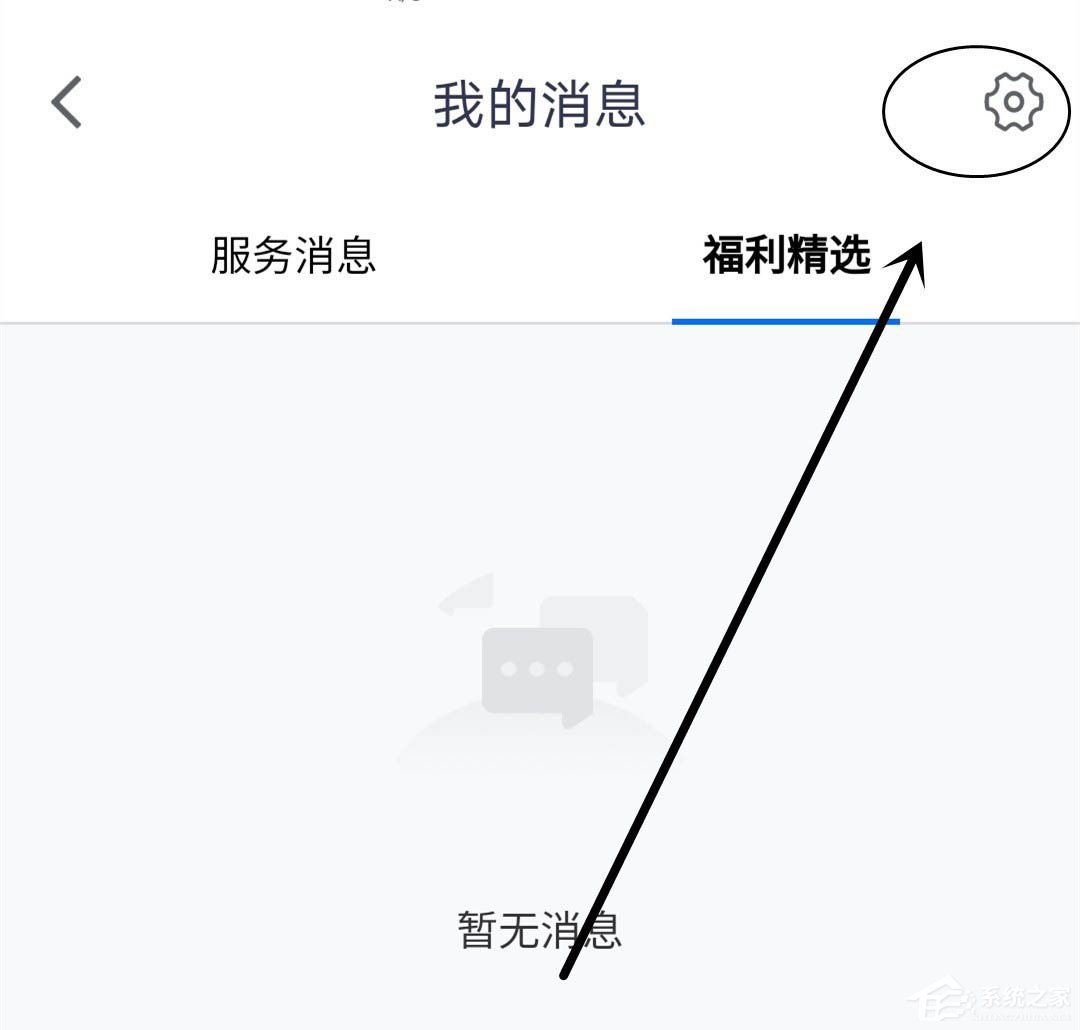 消息提示不再錯過！騰訊會議app打開消息紅點(diǎn)提示的方法