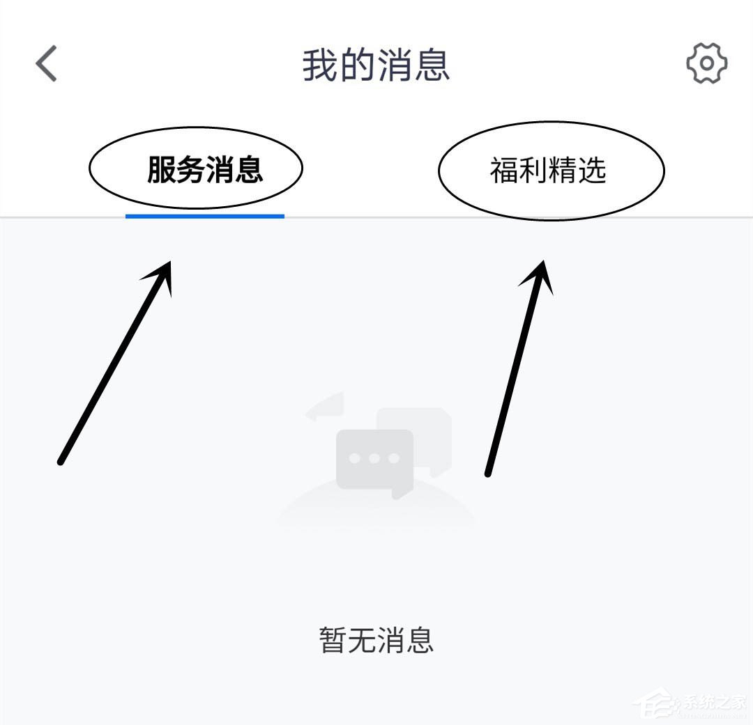 消息提示不再錯過！騰訊會議app打開消息紅點(diǎn)提示的方法