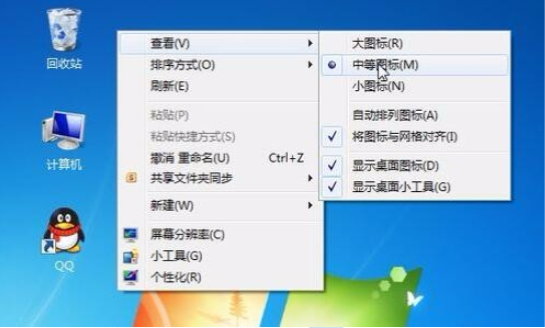 Win7桌面圖標大小怎么調(diào)節(jié)？Win7桌面圖標大小怎么調(diào)節(jié)教程