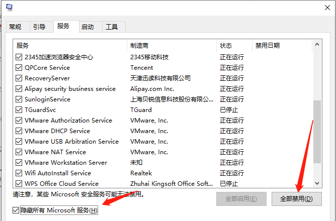 Win10開機任務欄轉圈怎么解決？
