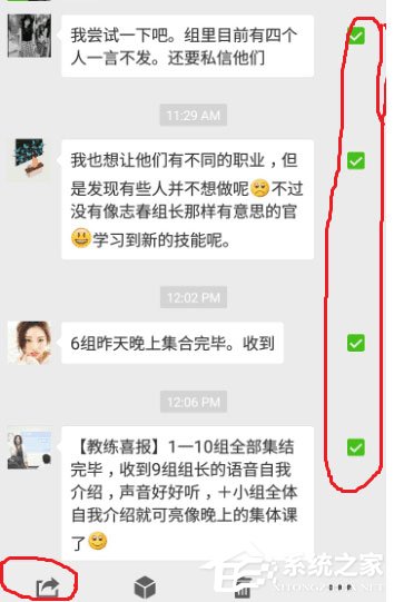 微信怎么合并轉發聊天記錄？帶你玩轉微信合并轉發！
