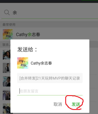 微信怎么合并轉發聊天記錄？帶你玩轉微信合并轉發！