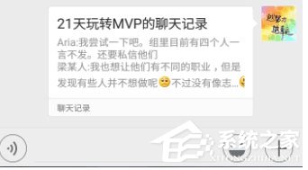微信怎么合并轉發聊天記錄？帶你玩轉微信合并轉發！