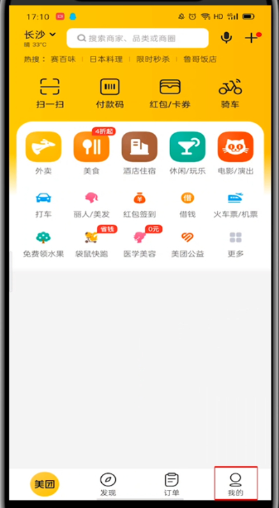 手機美團余額在哪里查看？教你輕松查看美團錢包的方法！
