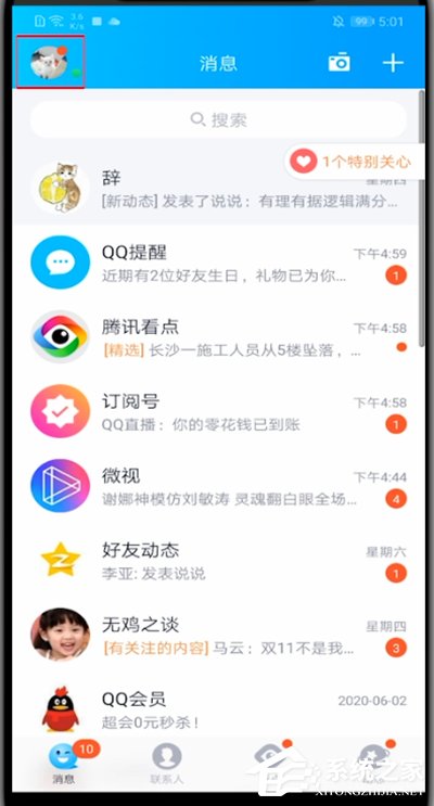 QQ登錄很麻煩？教你取消QQ登錄保護(hù)的方法