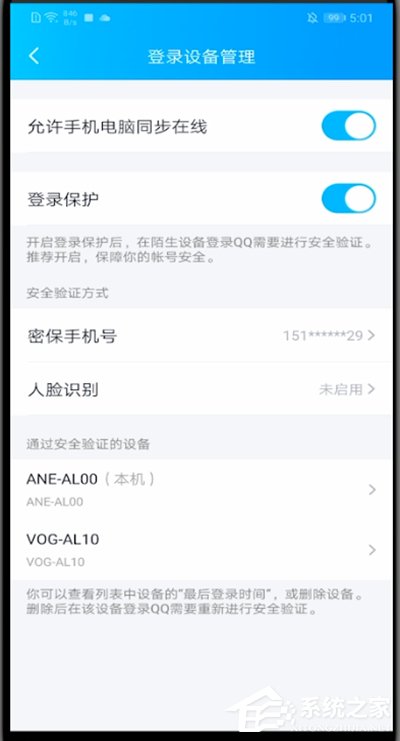 QQ登錄很麻煩？教你取消QQ登錄保護(hù)的方法