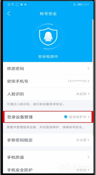 QQ登錄很麻煩？教你取消QQ登錄保護(hù)的方法