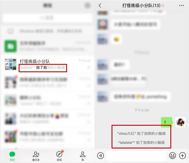 微信拍一拍怎么加文字？微信拍一拍文案更改教程