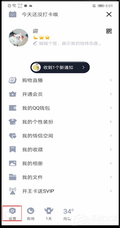 QQ登錄很麻煩？教你取消QQ登錄保護(hù)的方法