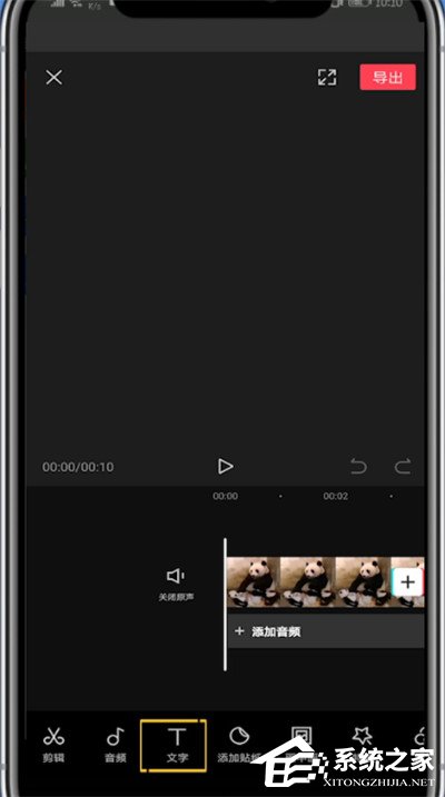 剪映怎么讓字幕說話？剪映設置文本朗讀的方法