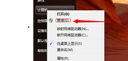 Win7如何不重裝系統擴展系統盤？Win7不重裝系統擴展系統盤的方法