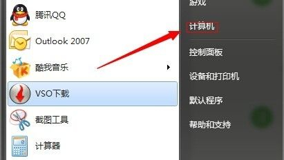 Win7如何不重裝系統擴展系統盤？Win7不重裝系統擴展系統盤的方法