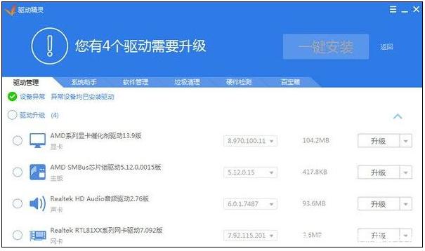 Win10電腦重裝后插耳機(jī)沒有聲音怎么辦?