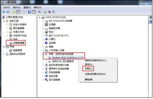 Win10電腦重裝后插耳機(jī)沒有聲音怎么辦?