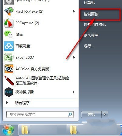 Win10電腦重裝后插耳機(jī)沒有聲音怎么辦?