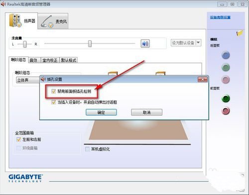 Win10電腦重裝后插耳機(jī)沒有聲音怎么辦?
