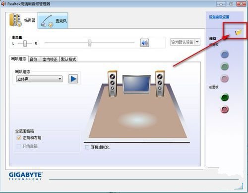 Win10電腦重裝后插耳機(jī)沒有聲音怎么辦?