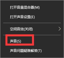 Win10電腦重裝后插耳機(jī)沒有聲音怎么辦?