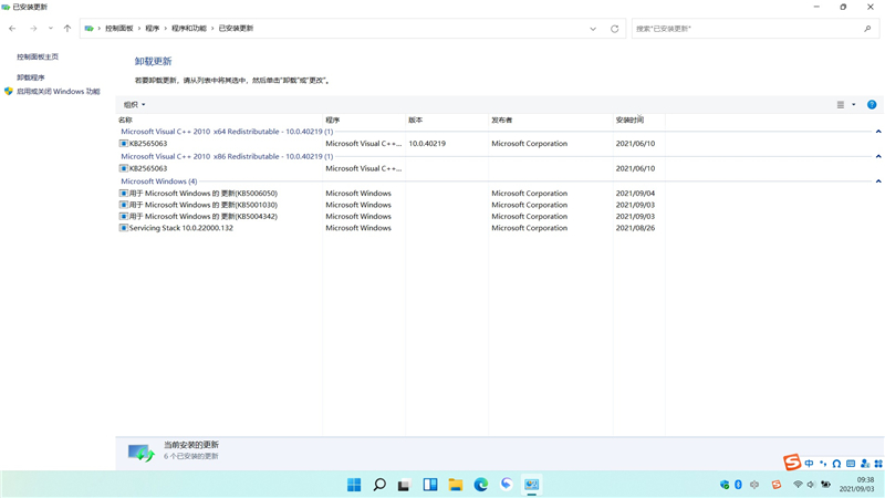 9月3日Win11升級最新版的BUG怎么解決？Win11升級最新版的BUG解決方法