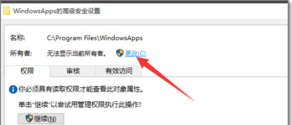 Win10無權訪問文件夾怎么辦？Win10無權訪問文件夾的解決方法