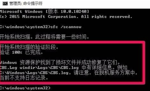 如何使用命令提示符修復Win10電腦?
