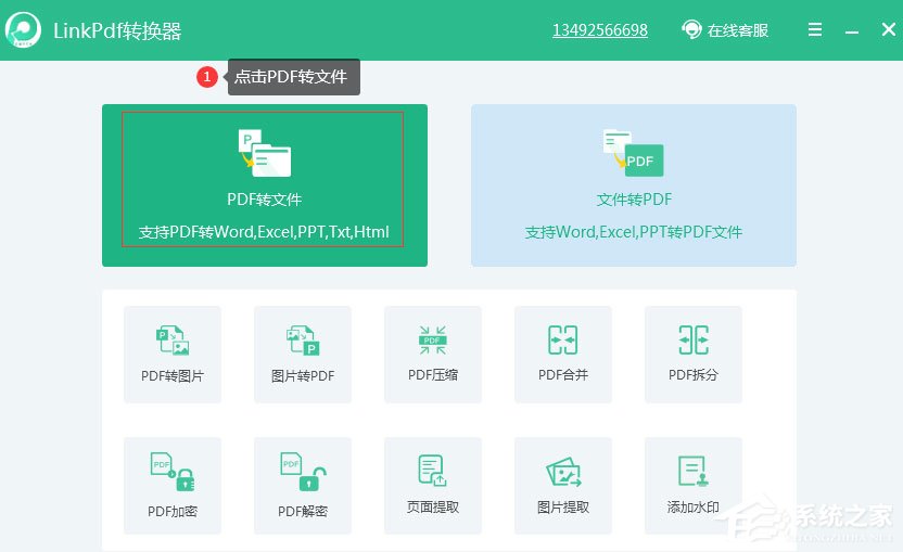 如何將PDF轉換成Word？Linkpdf轉換器輕松幫你轉換！