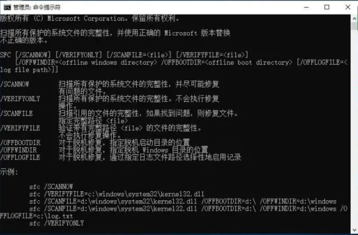 如何使用命令提示符修復Win10電腦?