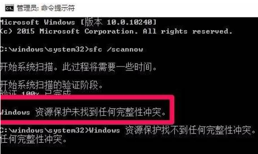如何使用命令提示符修復Win10電腦?