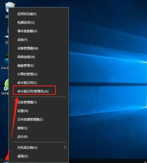 如何使用命令提示符修復Win10電腦?