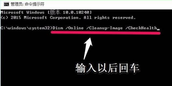 如何使用命令提示符修復Win10電腦?