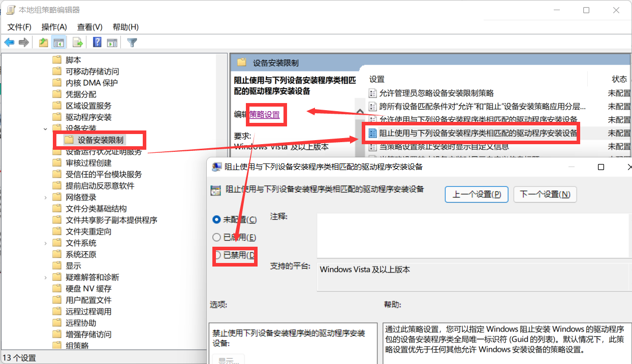 Win11電腦NVIDIA顯卡驅動安裝失敗怎么辦？