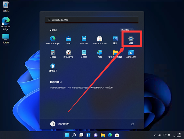 Win11開機提示錯誤Couldn’t find Edge installation怎么解決？