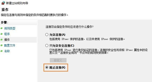 Win7如何禁止某個(gè)程序聯(lián)網(wǎng)？Win7禁止某個(gè)程序聯(lián)網(wǎng)的方法